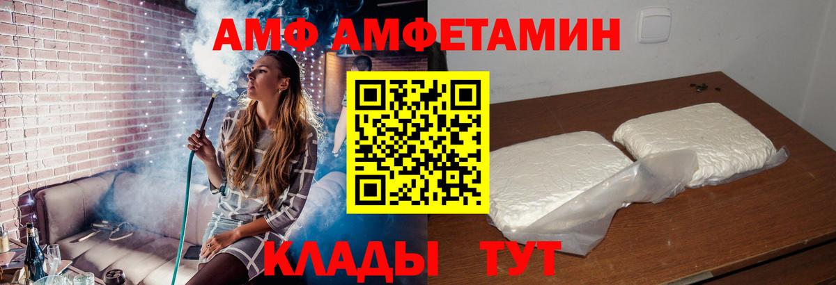 Амфетамин Розовый Усть-Джегута