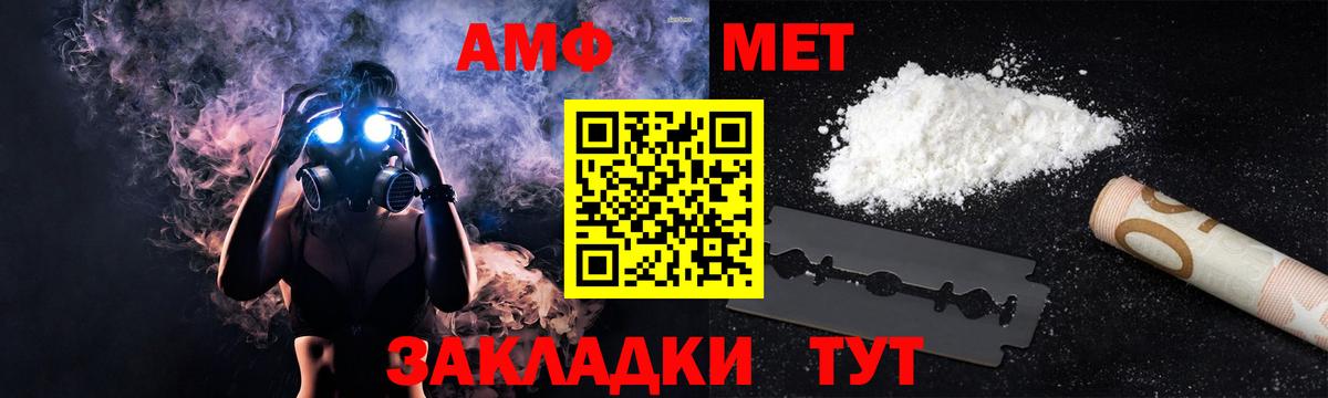 Амфетамин  Вход с VPN  Amphetamine  Усть-Джегута  АМФЕТАМИН 97% 
