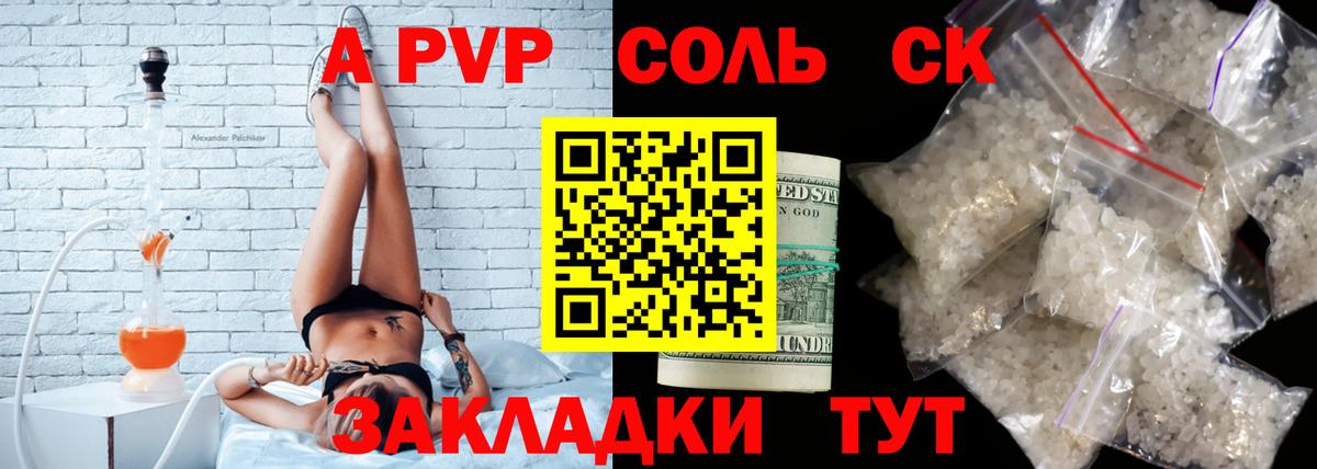 Alpha PVP кристаллы  Вход с VPN  Alpha-PVP мука  Усть-Джегута 