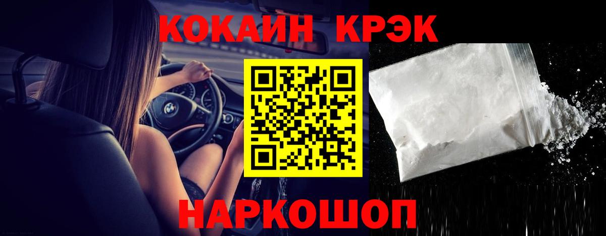 Усть-Джегута  КОКАИН Columbia  Cocaine  КОКАИН 97%  Вход с VPN 