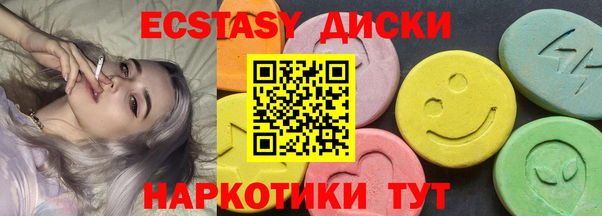 ЭКСТАЗИ диски  где найти   Экстази TESLA  Усть-Джегута  Вход с VPN  ЭКСТАЗИ 