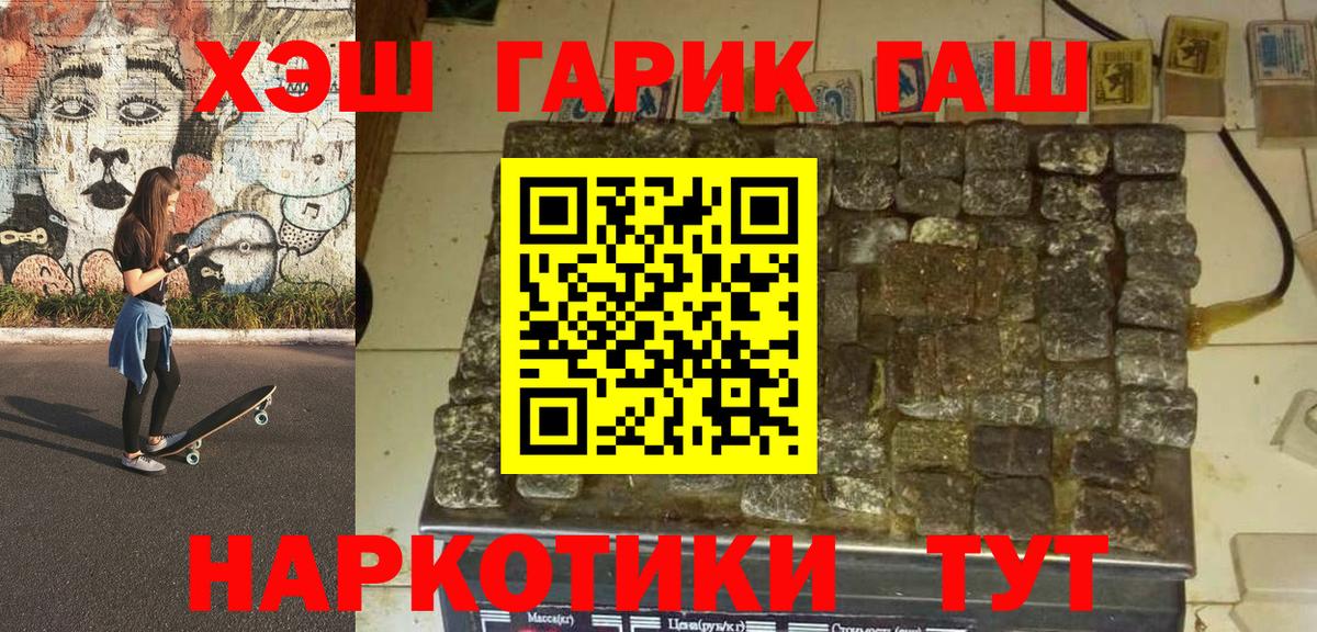 Гашиш гарик  Вход с VPN  где продают   Усть-Джегута 