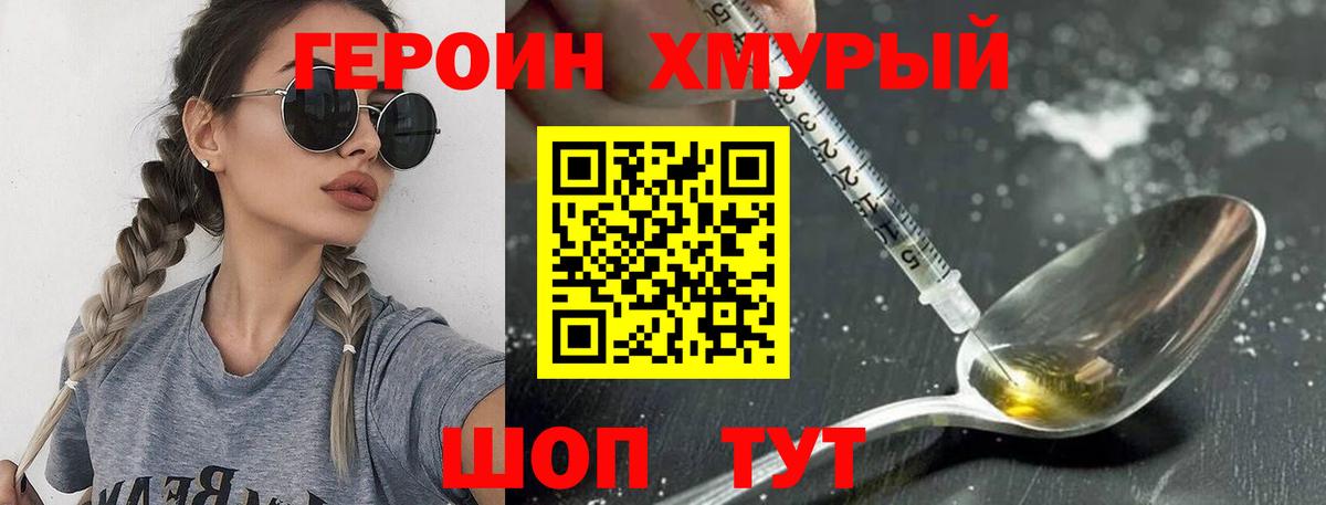 Усть-Джегута  Героин  Вход с VPN  ГЕРОИН белый 