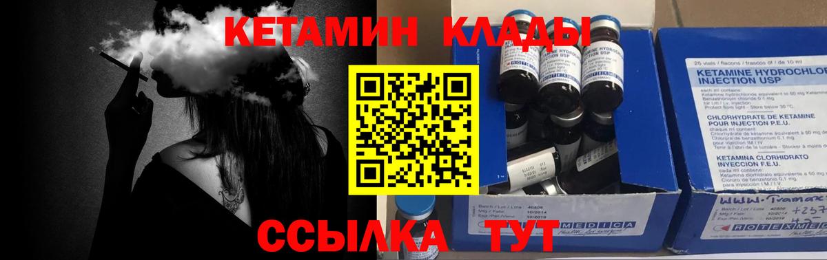 Усть-Джегута  Кетамин VHQ  Вход с VPN 