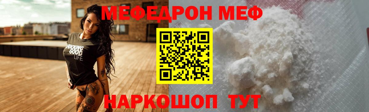 МЯУ-МЯУ  МЯУ-МЯУ VHQ  Вход с VPN  Мефедрон VHQ  Усть-Джегута 