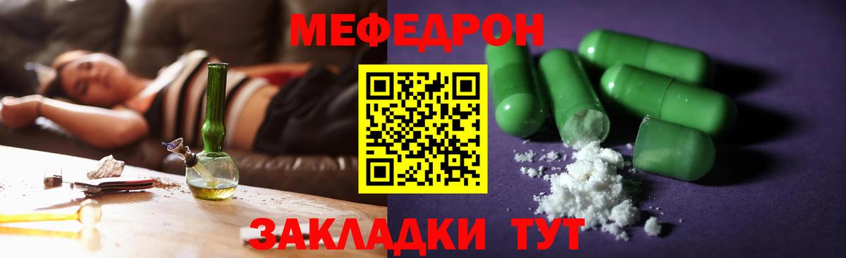 Меф мука Усть-Джегута