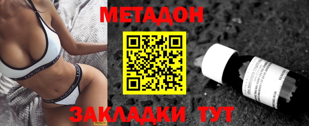 МЕТАДОН мёд Усть-Джегута