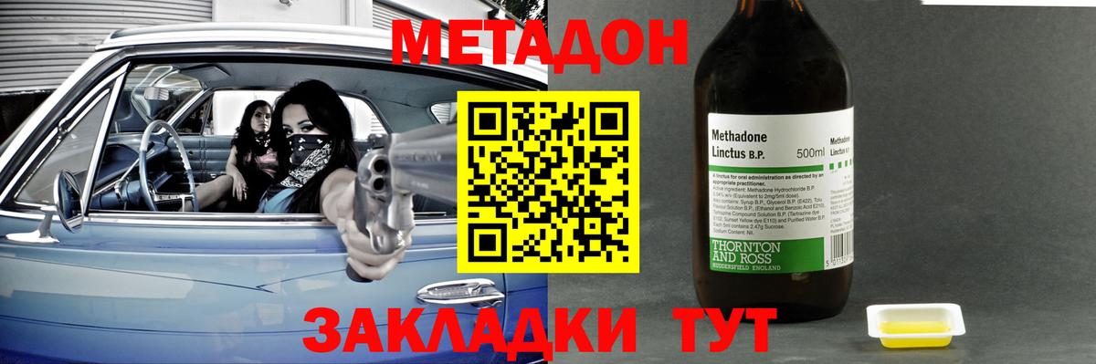 Усть-Джегута  Метадон мёд  Вход с VPN 