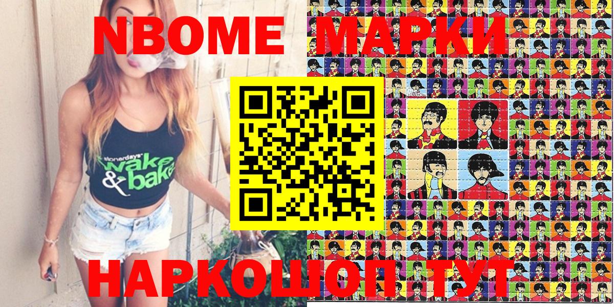 Наркотические марки 1,8мг  Наркотические марки 1,8мг  Марки N-bome  Вход с VPN  Усть-Джегута 