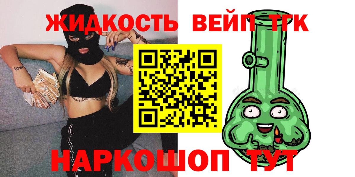 Усть-Джегута  Дистиллят ТГК гашишное масло  купить наркотики цена  Вход с VPN 